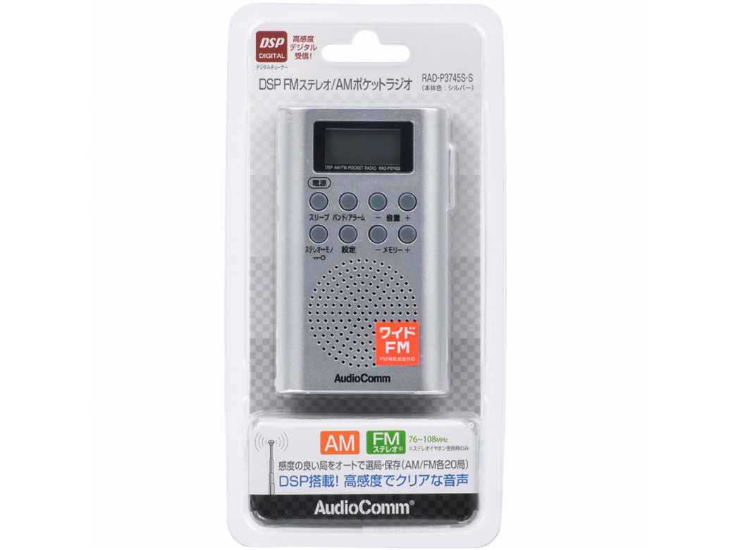 RAD-P3745S-S [�V���o�[]