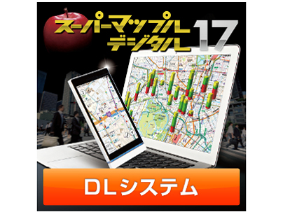 �X�[�p�[�}�b�v���E�f�W�^��17 DL �L����{�V�X�e�� �_�E�����[�h�� �̐��i�摜