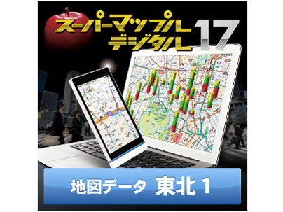 �X�[�p�[�}�b�v���E�f�W�^��17 DL ���k1 �n�}�f�[�^ �_�E�����[�h�� �̐��i�摜