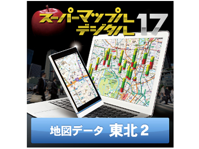 �X�[�p�[�}�b�v���E�f�W�^��17 DL ���k2 �n�}�f�[�^ �_�E�����[�h�� �̐��i�摜