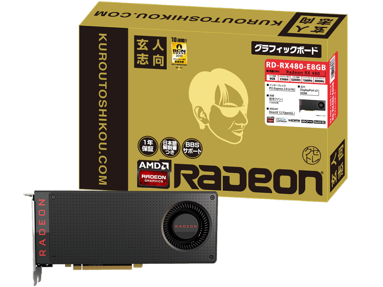 RD-RX480-E8GB [PCIExp 8GB] �̐��i�摜