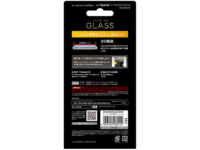 PM-SOXPFLGGARWH [�z���C�g]