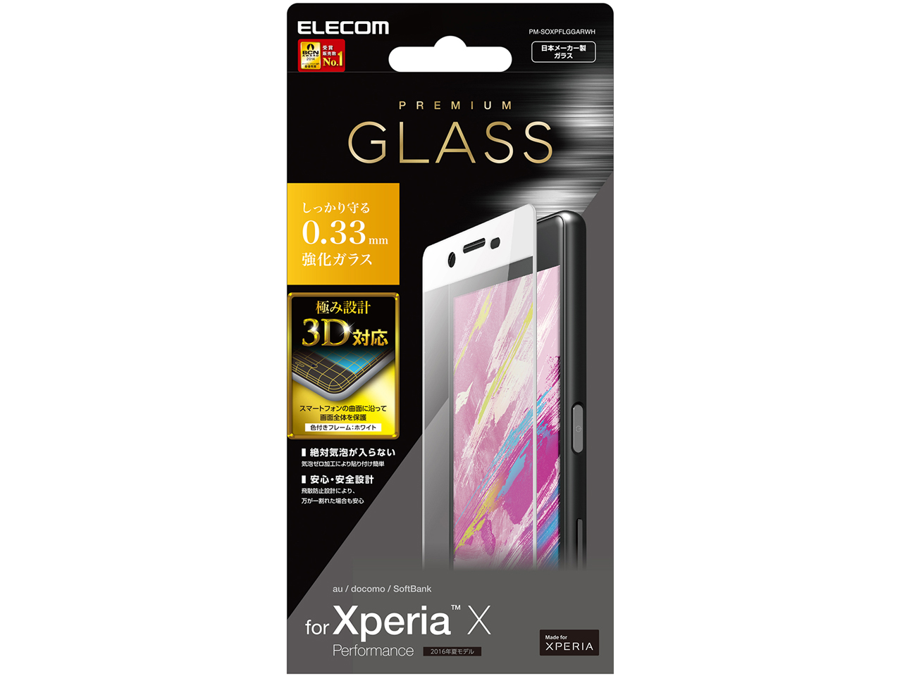 PM-SOXPFLGGARWH [�z���C�g] �̐��i�摜