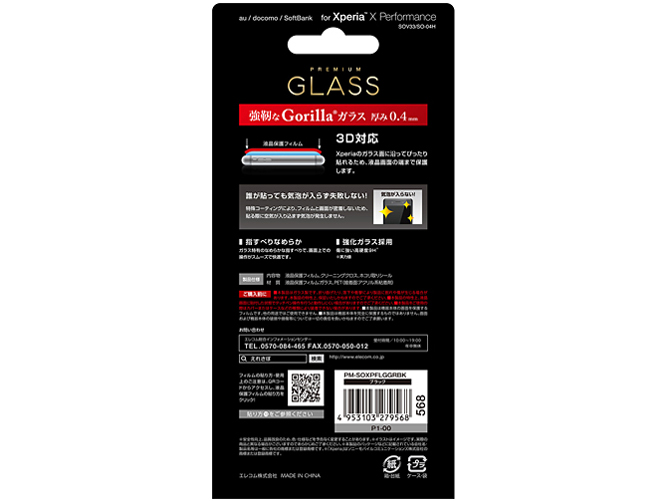 PM-SOXPFLGGRBK [�u���b�N]