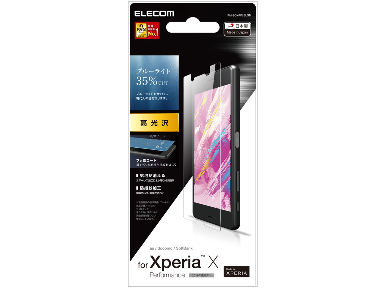 PM-SOXPFLBLGN �̐��i�摜