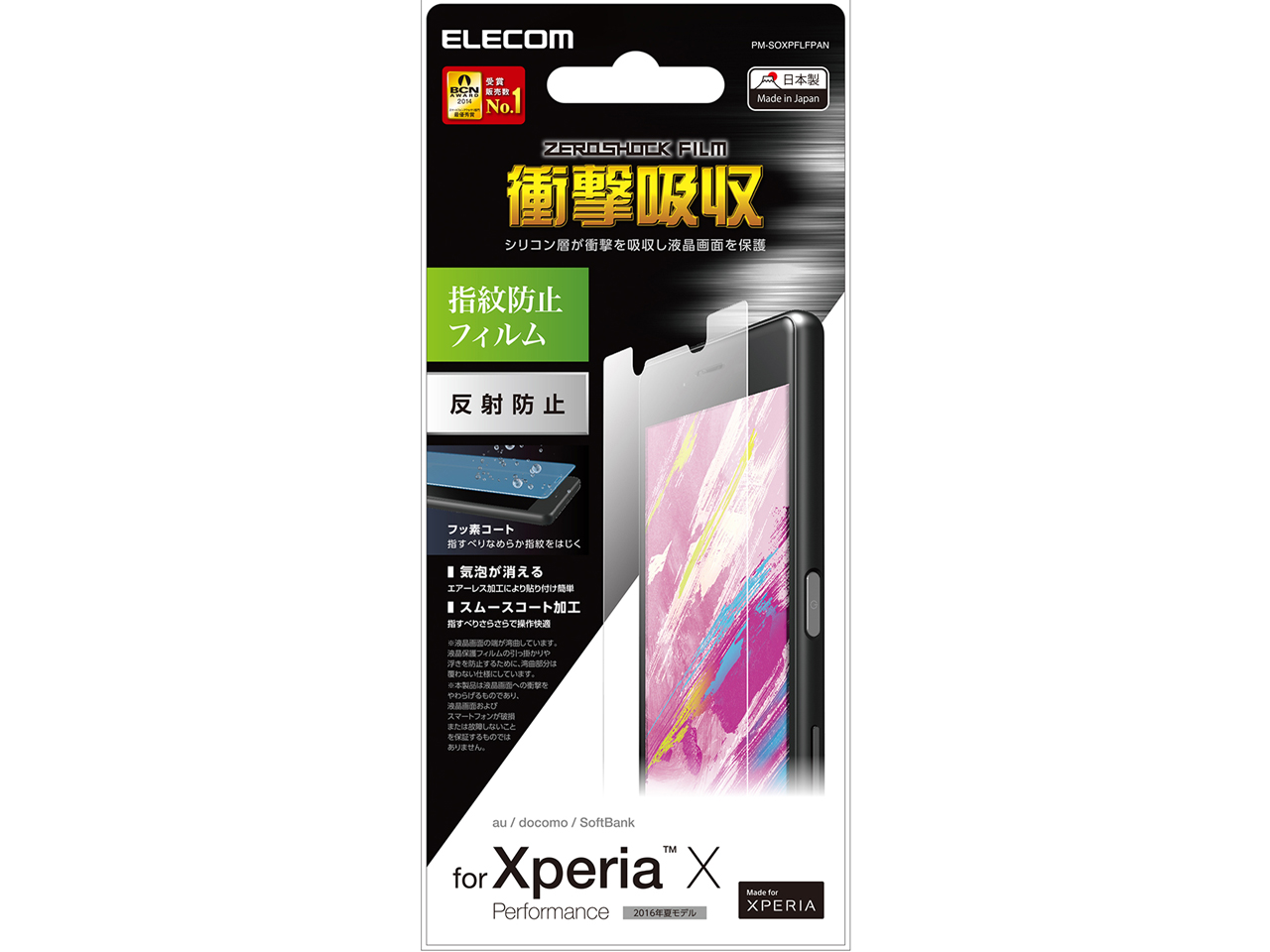 PM-SOXPFLFPAN �̐��i�摜