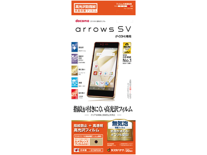 G720F03H �̐��i�摜