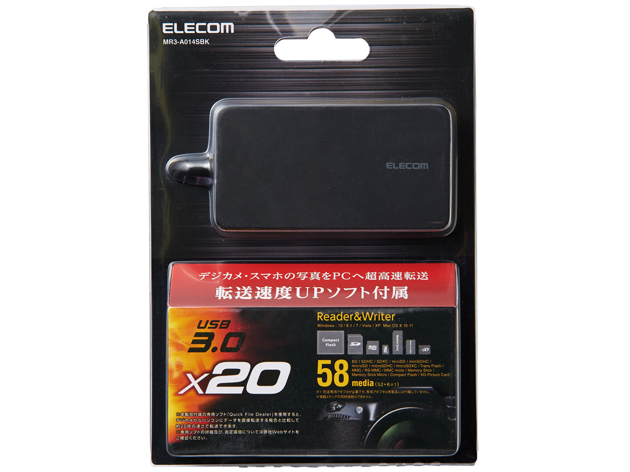 MR3-A014SBK [USB 58in1 �u���b�N]