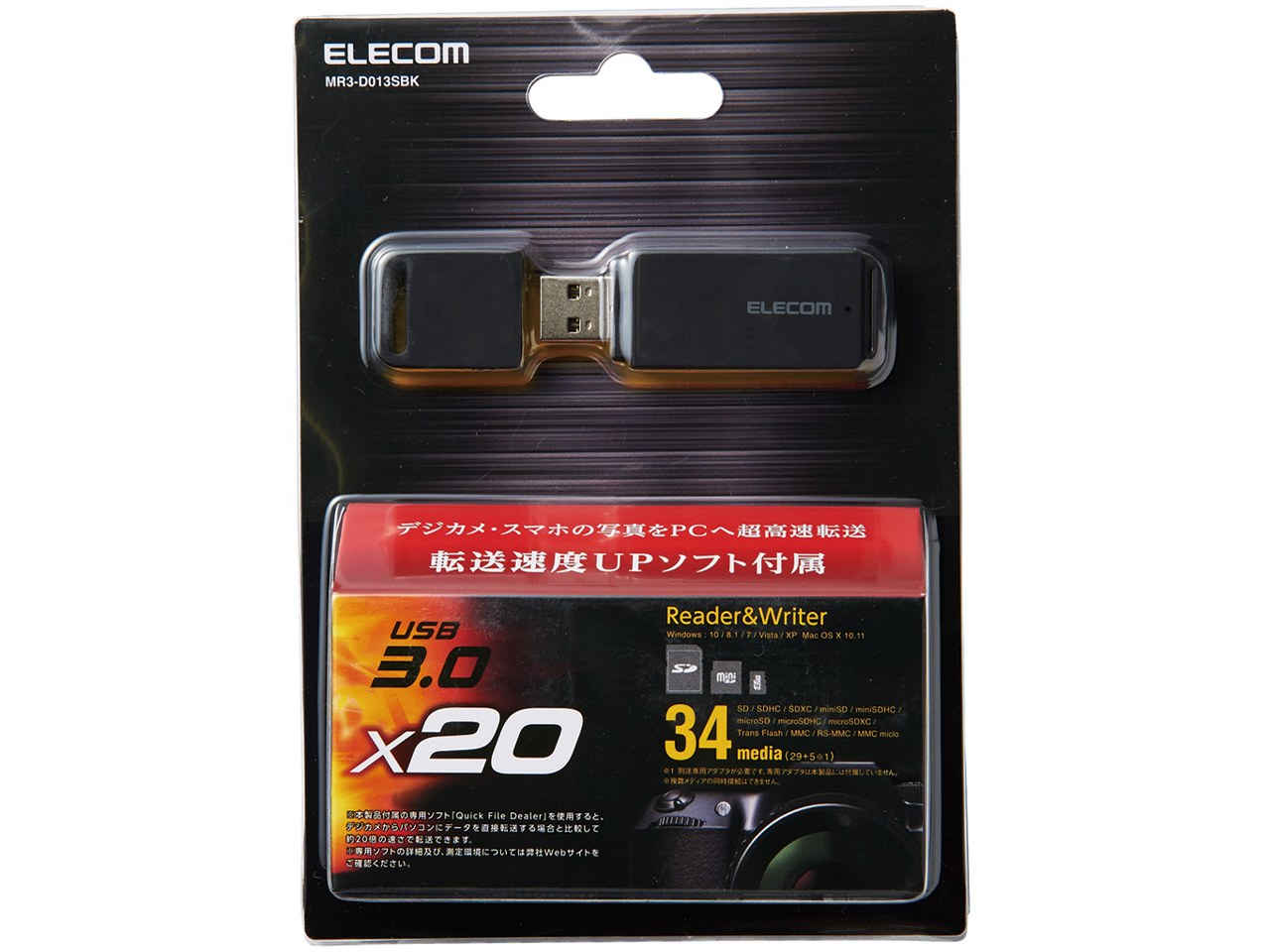 MR3-D013SBK [USB 34in1 �u���b�N]