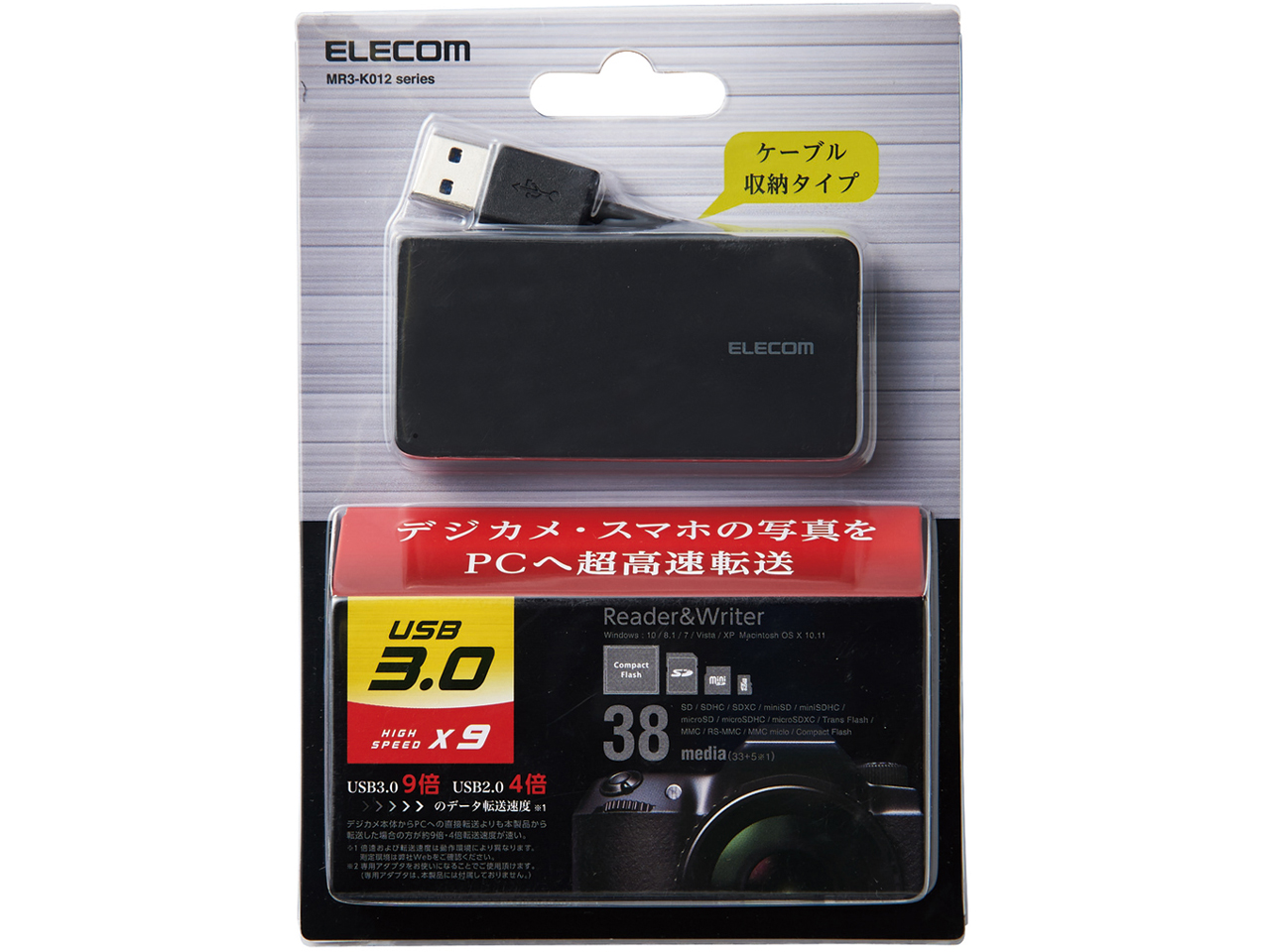 MR3-K012BK [USB 38in1 �u���b�N]