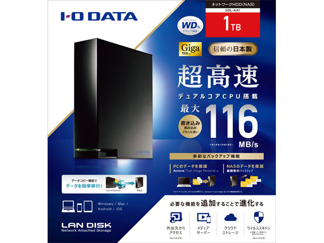 LAN DISK HDL-AA1