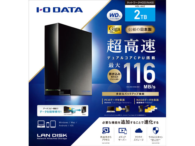 LAN DISK HDL-AA2
