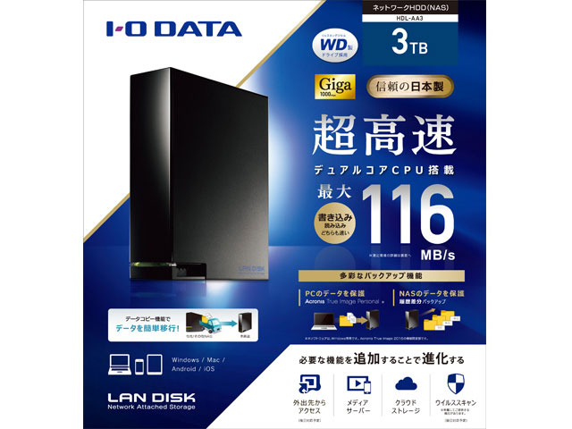LAN DISK HDL-AA3