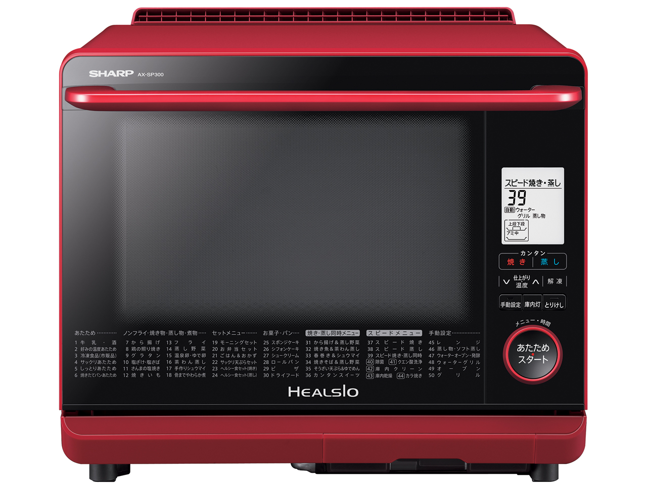 美品SHARP ヘルシオ　AX-XJ600-W 2020年製付属品あり　寄付あり シャープ ヘルシオ AX-XJ600-W [ホワイト系] 価格比較 - 価格.com