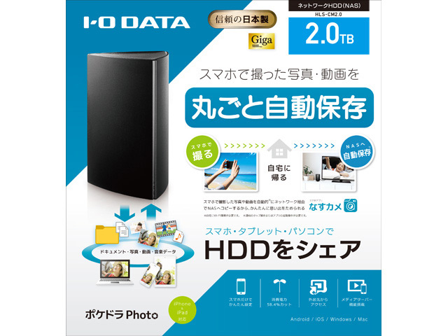 HLS-CM2.0