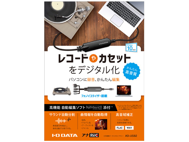AD-USB2