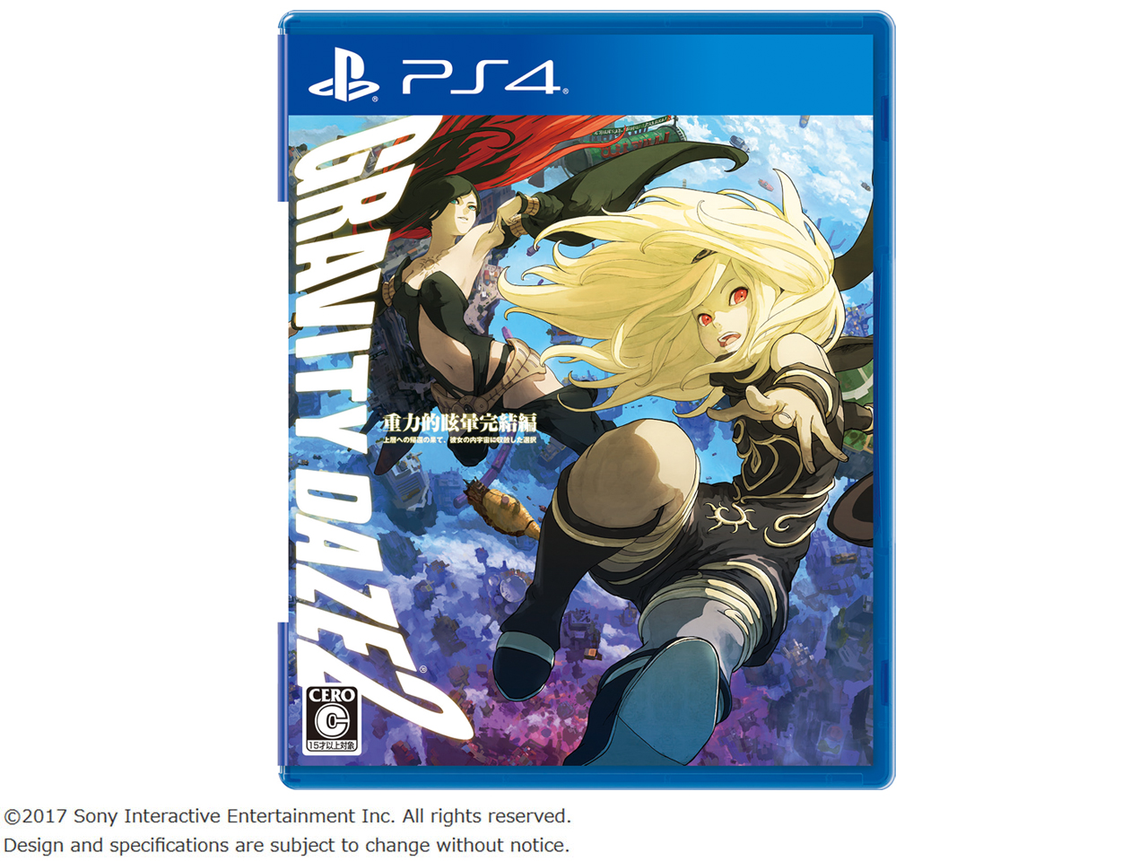 GRAVITY DAZE 2/�d�͓I῝򊮌��ҁF��w�ւ̋A�҂̉ʂāA�ޏ��̓��F���Ɏ��ʂ����I�� [��������] �̐��i�摜