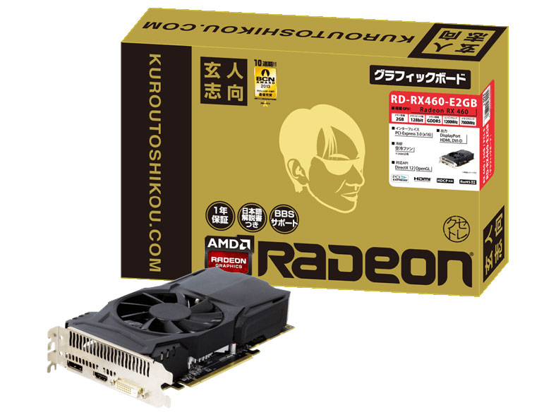 RD-RX460-E2GB [PCIExp 2GB] �̐��i�摜