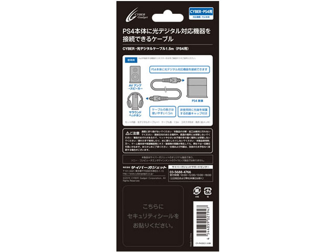 CYBER�E���f�W�^���P�[�u��1.5m(PS4�p) CY-P4ODC1.5-BK