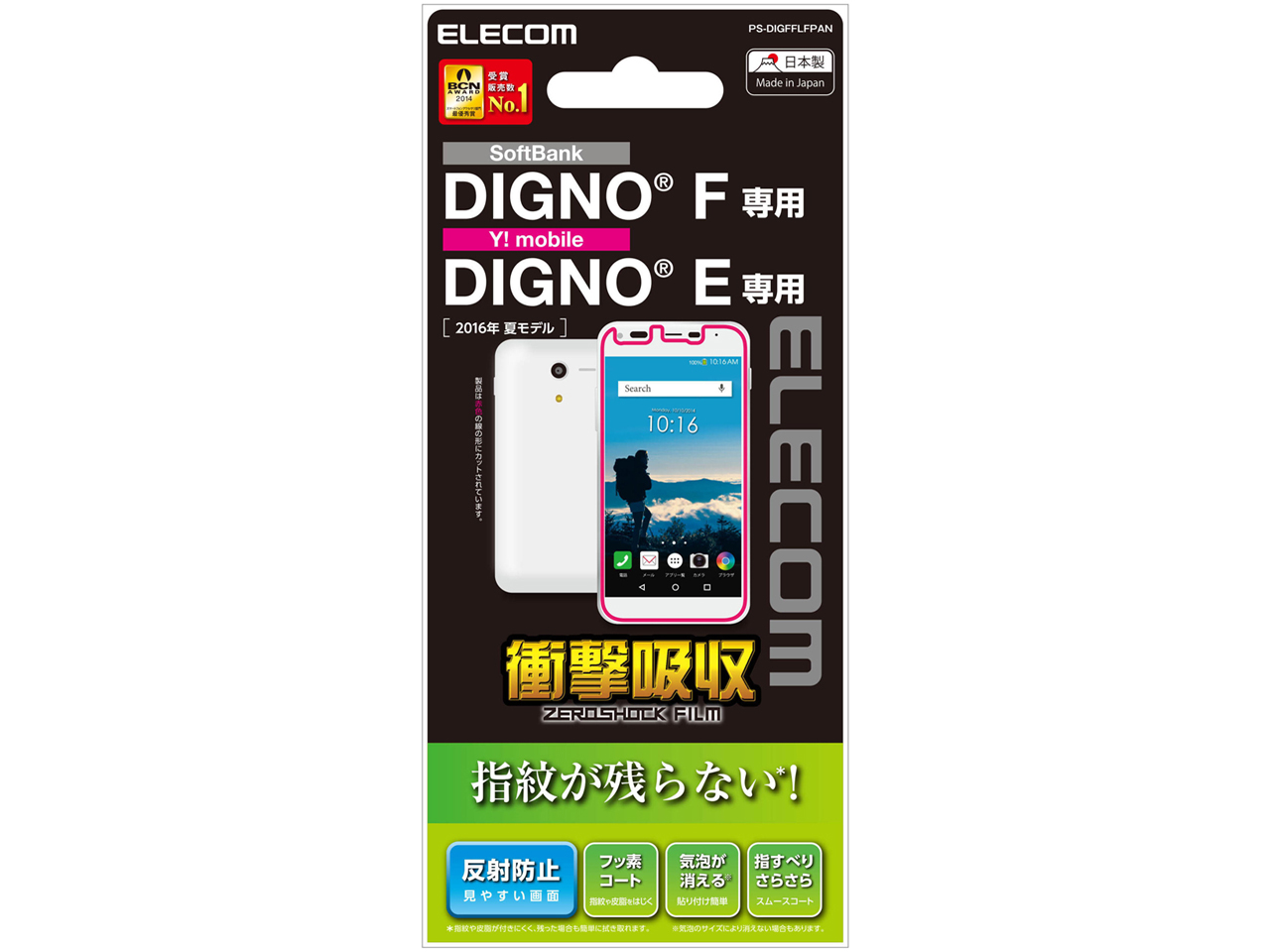 PS-DIGFFLFPAN �̐��i�摜