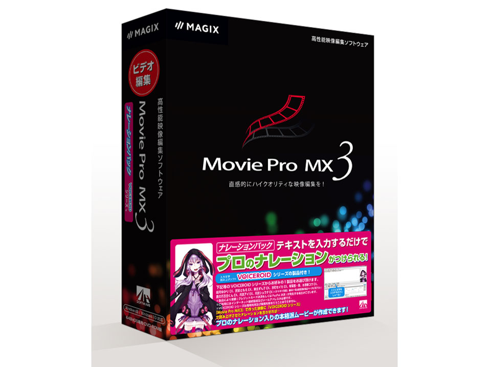 Movie Pro MX3 �i���[�V�����p�b�N �̐��i�摜