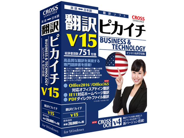 �|��s�J�C�` V15 for Windows �̐��i�摜