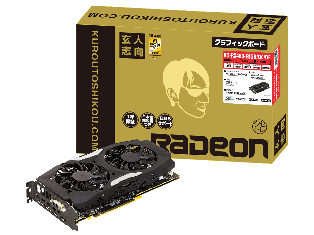 RD-RX480-E8GB/OC/DF [PCIExp 8GB] �̐��i�摜