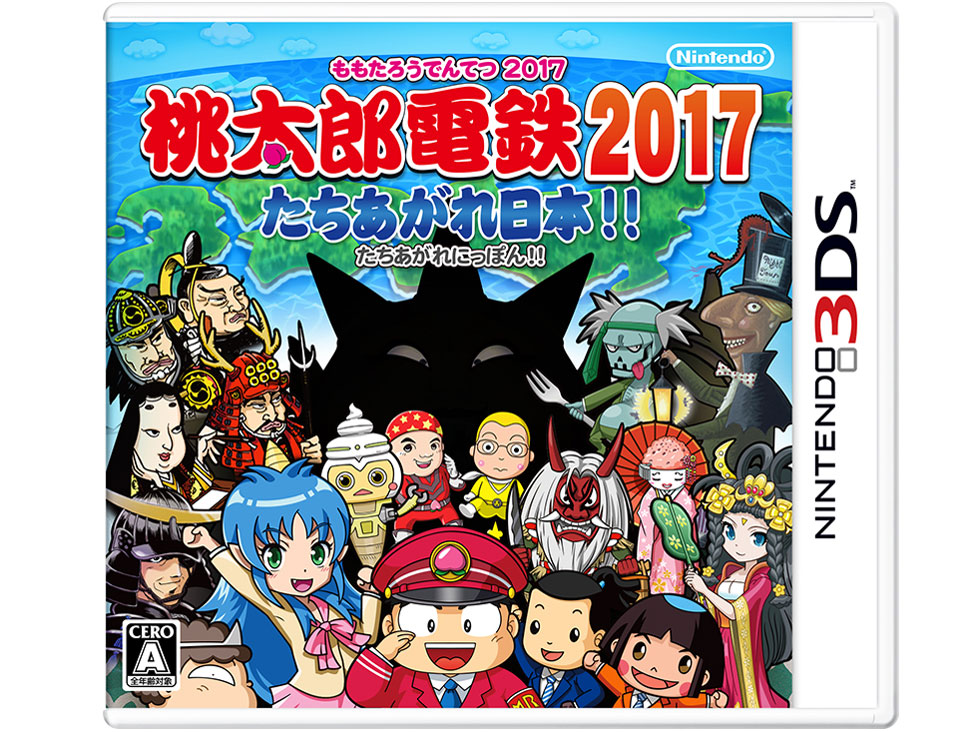 �����Y�d�S2017 ������������{�I�I �̐��i�摜