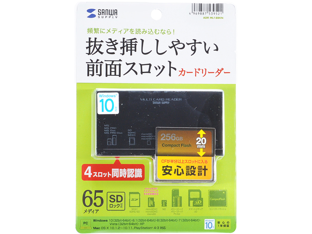 ADR-ML18BKN [USB 64in1 �u���b�N]