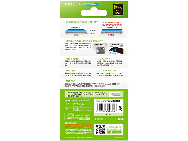 PM-A16MFLFRBBK [�u���b�N]