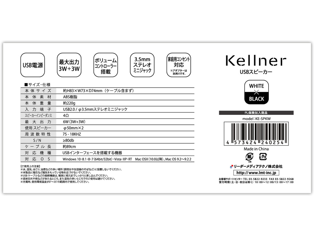 Kellner KE-SPKW [�z���C�g&�u���b�N]