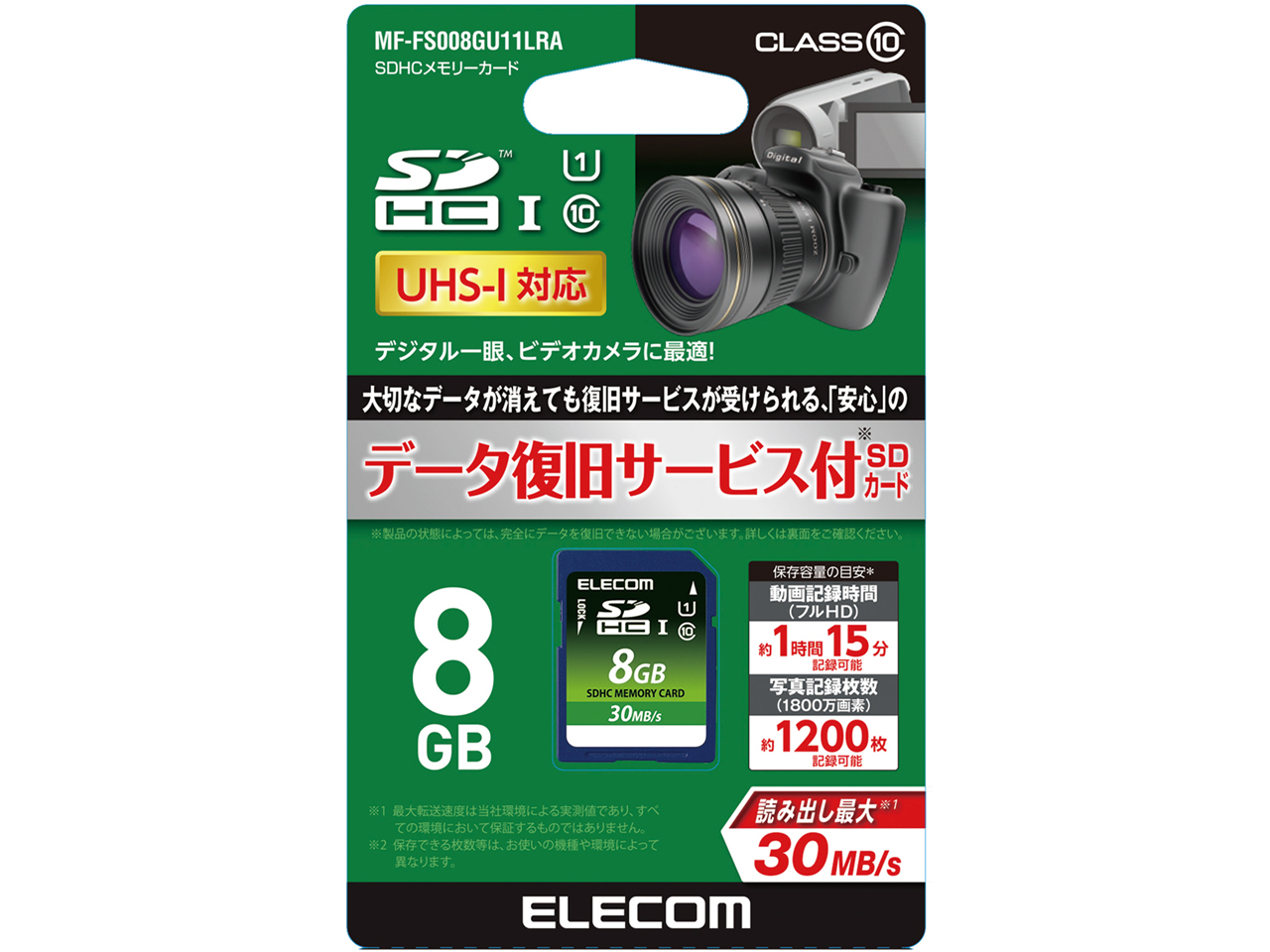 MF-FS008GU11LRA [8GB]