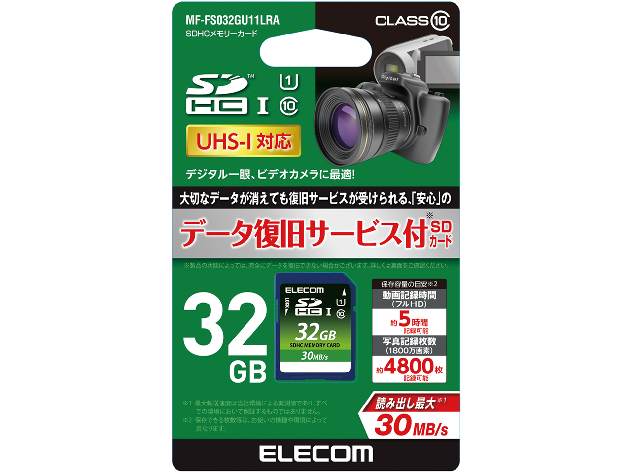 MF-FS032GU11LRA [32GB]