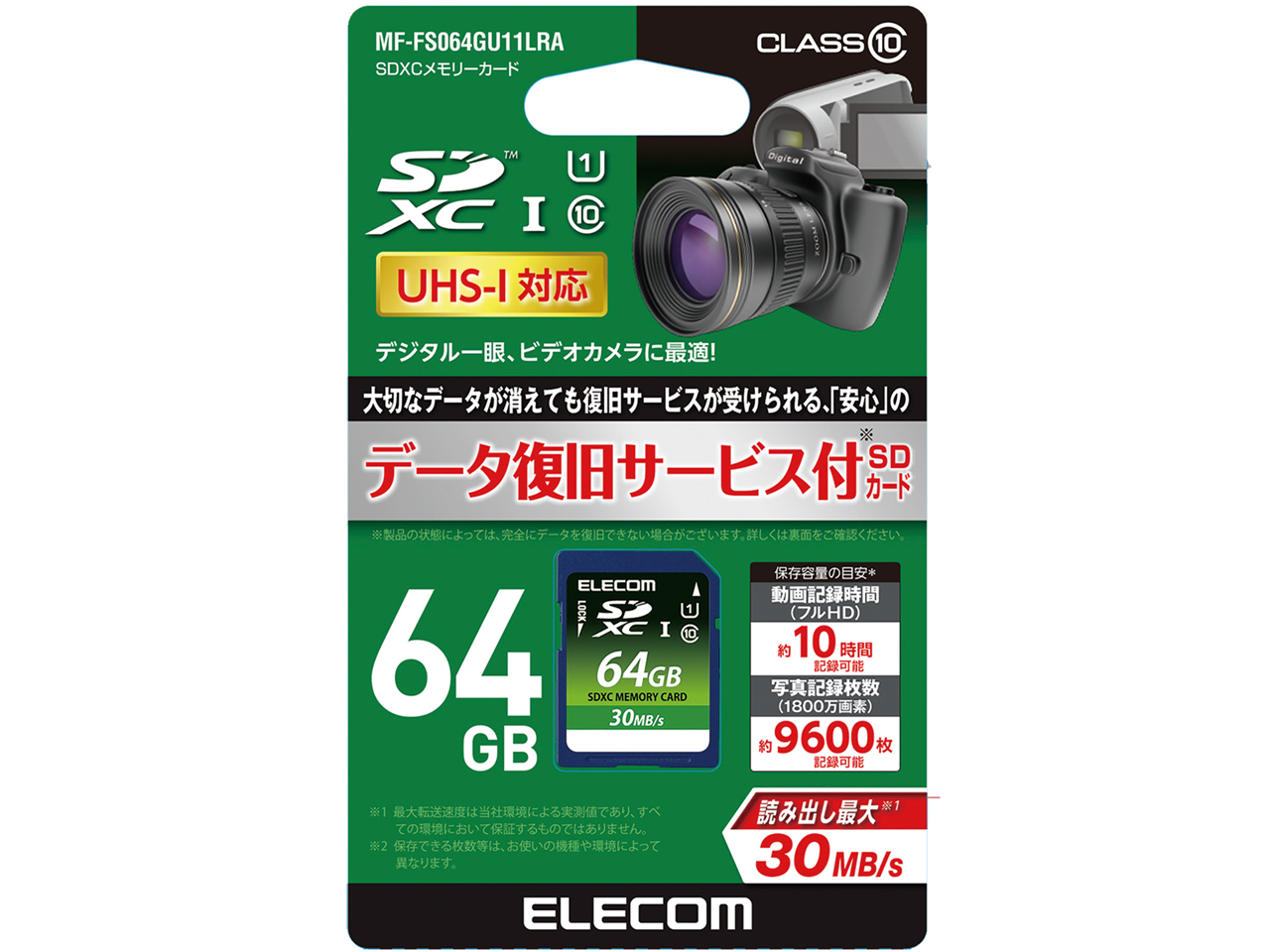 MF-FS064GU11LRA [64GB]