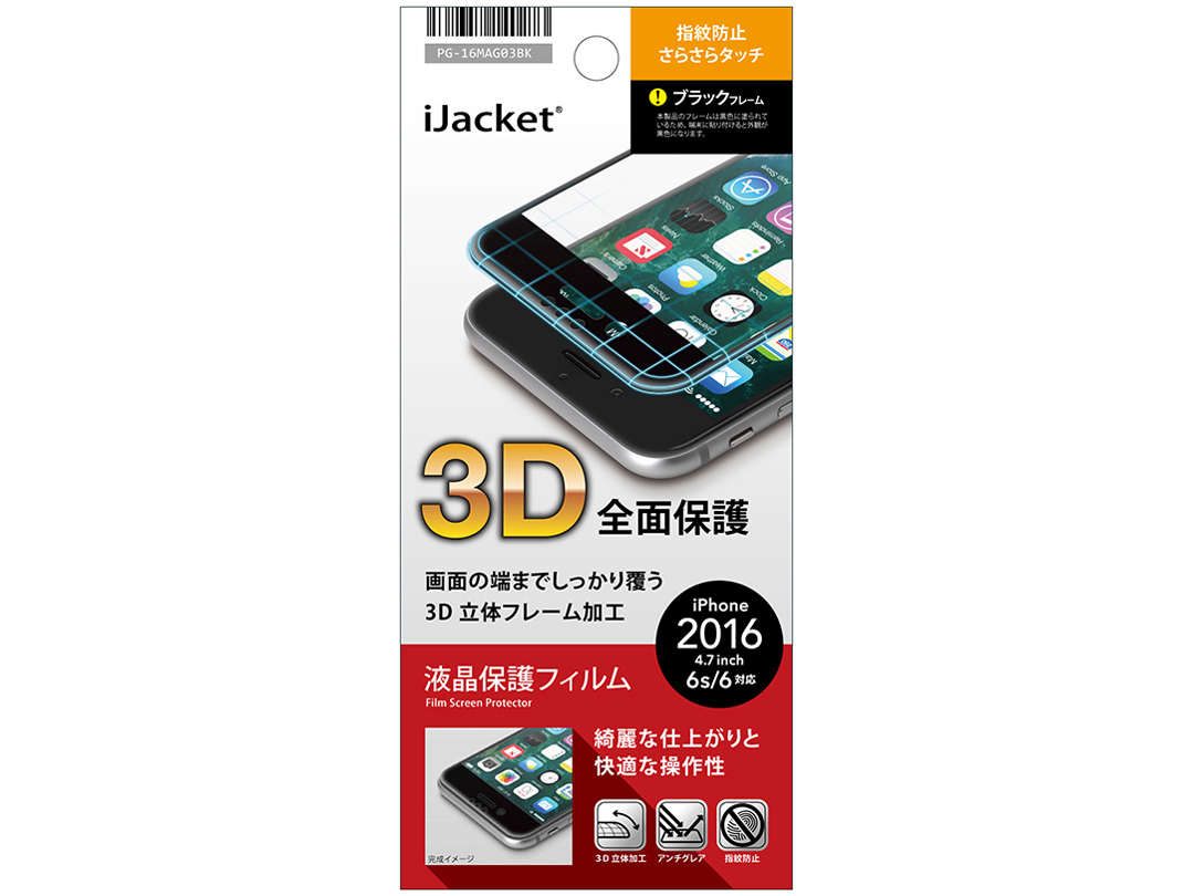 PG-16MAG03BK [�u���b�N]