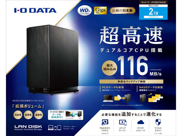 LAN DISK HDL2-AA2