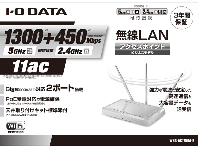 WHG-AC1750A-E