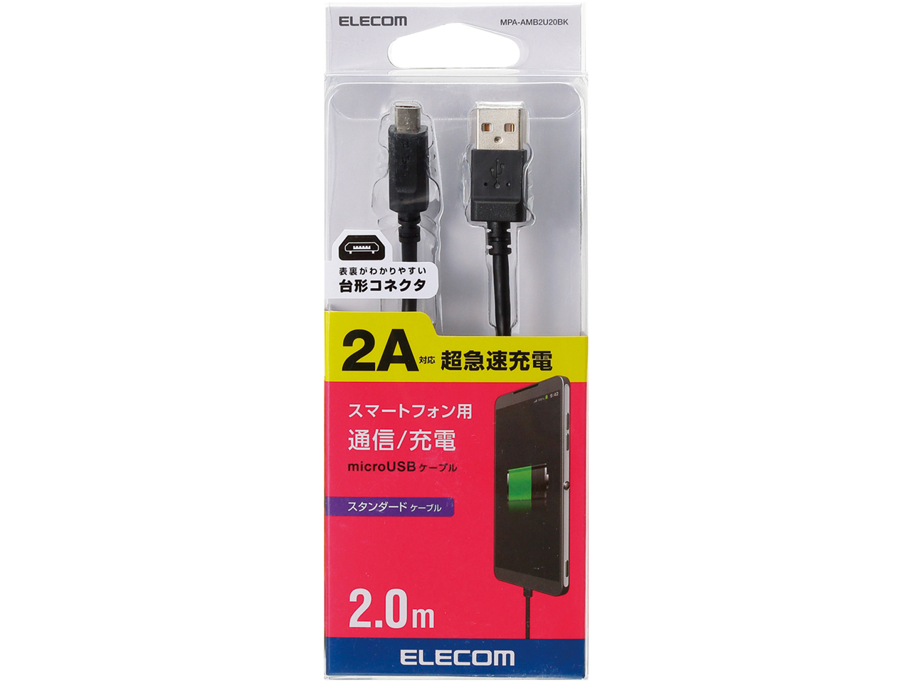 MPA-AMB2U20BK [2m �u���b�N] �̐��i�摜