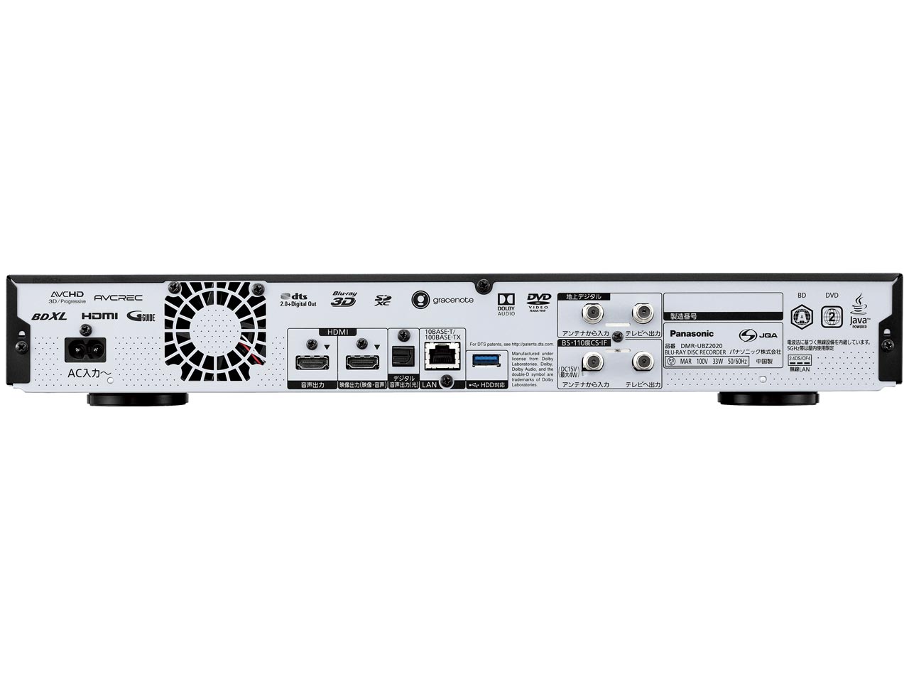 �u���[���C�f�B�[�K DMR-UBZ2020