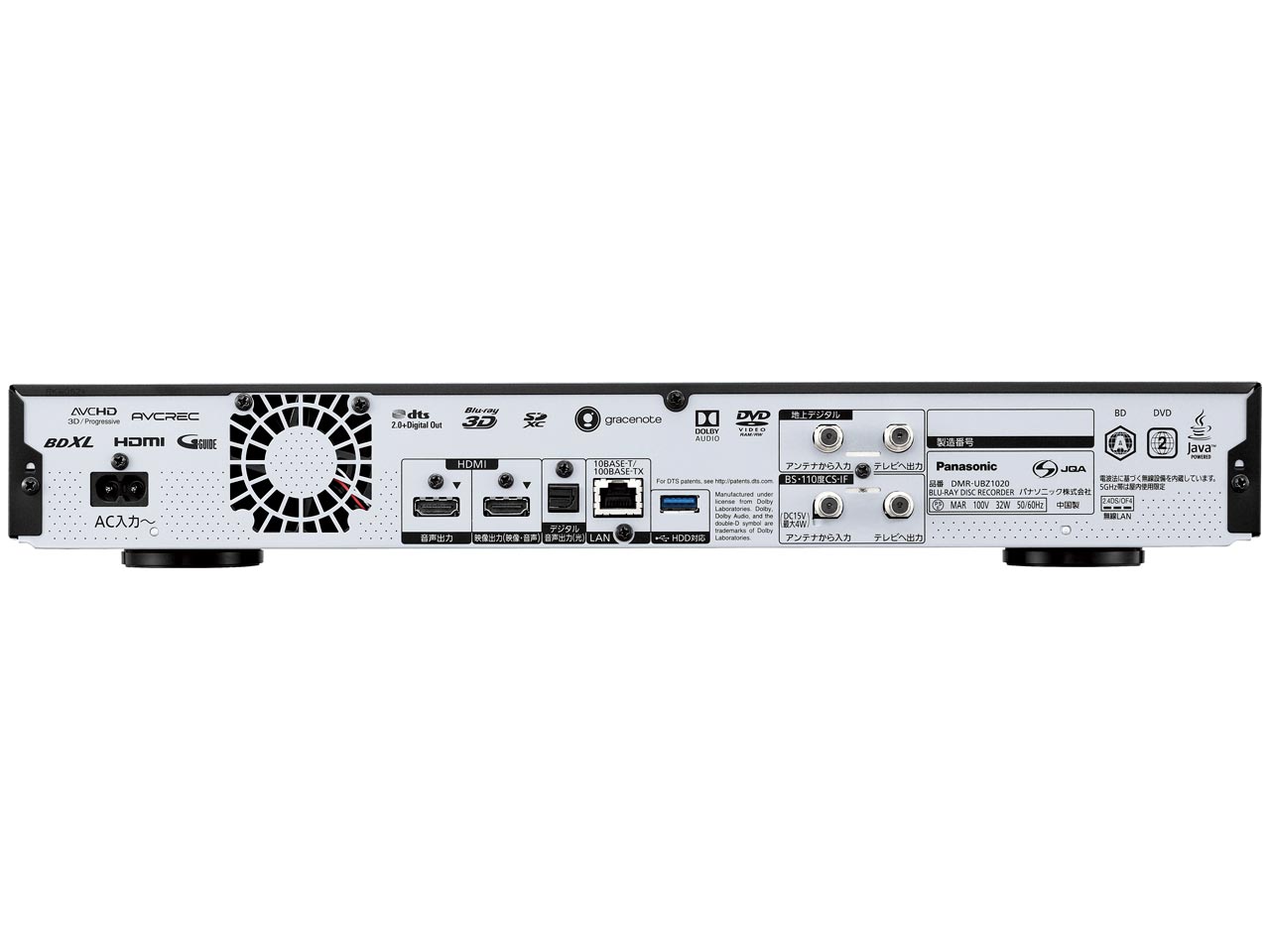 �u���[���C�f�B�[�K DMR-UBZ1020