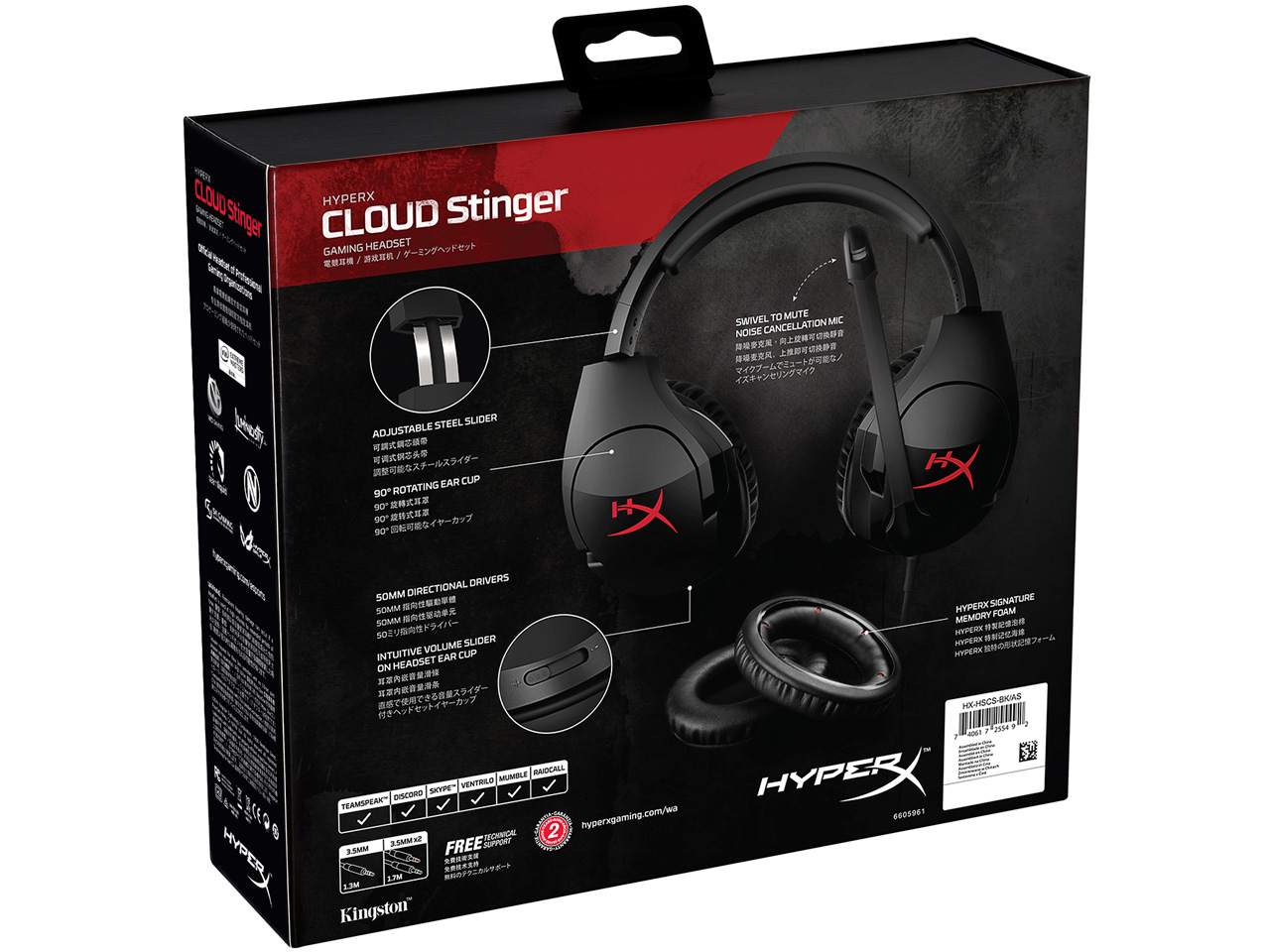 Cloud Stinger HX-HSCS-BK/AS