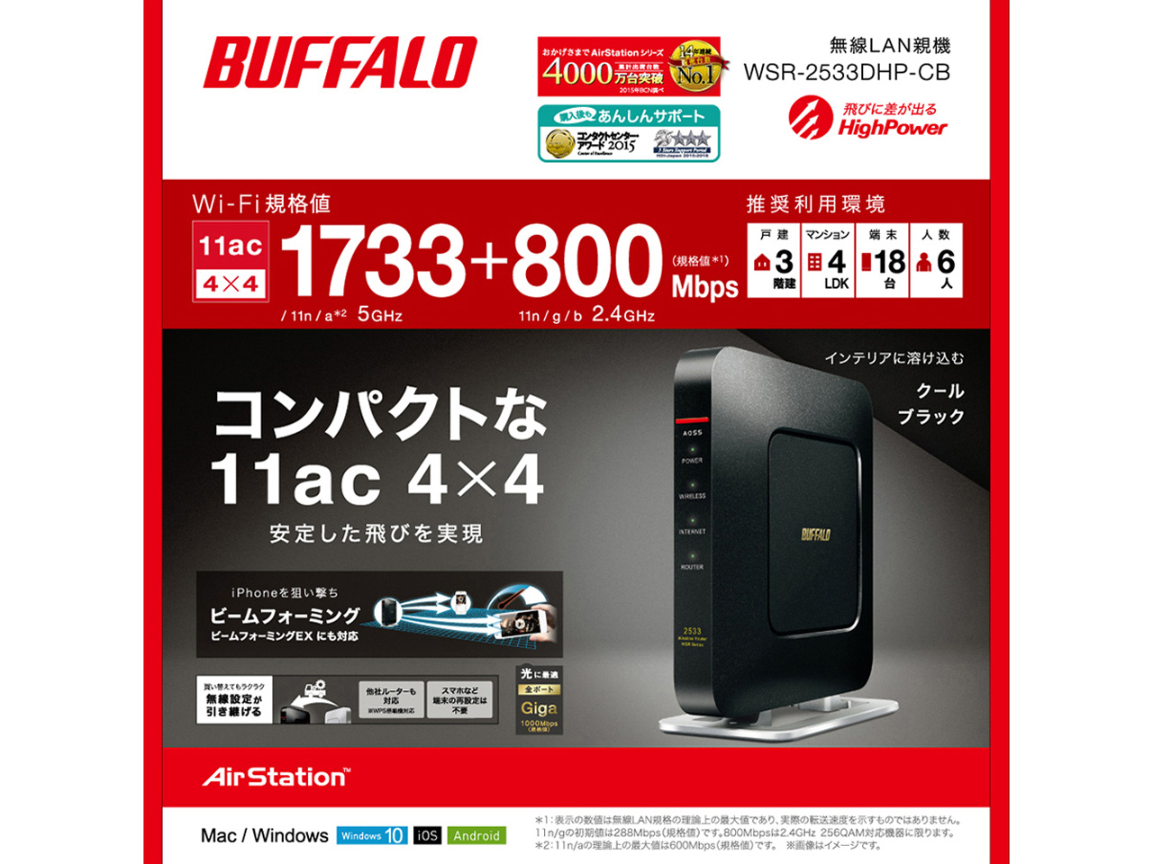 AirStation WSR-2533DHP-CB [�N�[���u���b�N]