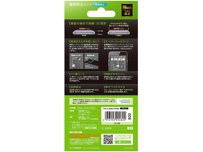 PM-A16MFLRHBK [�u���b�N]