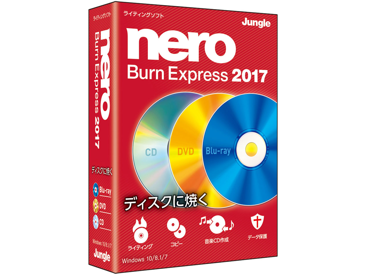 Nero BurnExpress 2017 �̐��i�摜