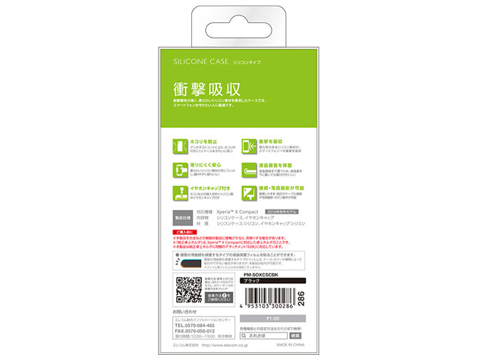 PM-SOXCSCBK [�u���b�N]