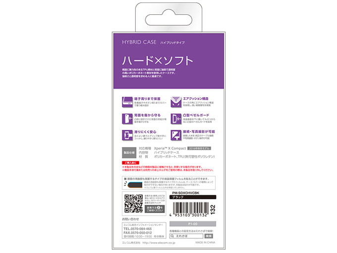 PM-SOXCHVCBK [�u���b�N]