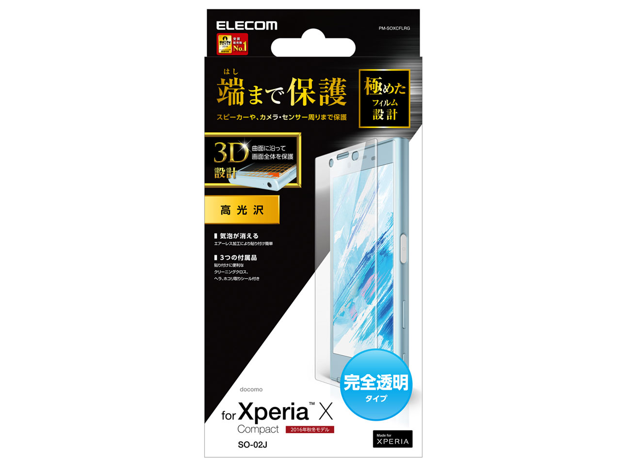 PM-SOXCFLRG �̐��i�摜