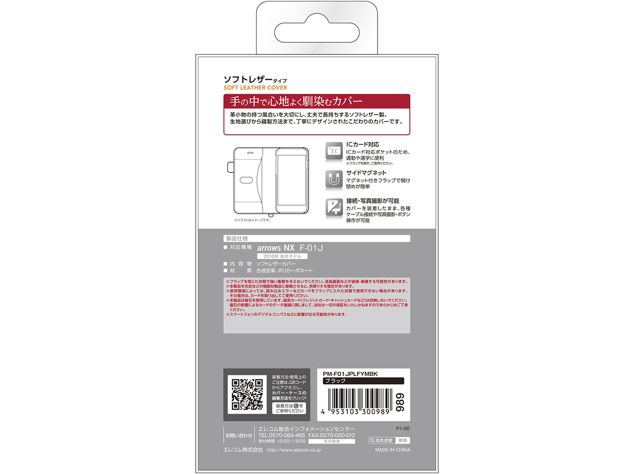 PM-F01JPLFYMBK [�u���b�N]