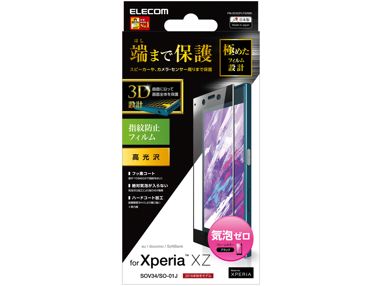 PM-SOXZFLFGRBK [�u���b�N] �̐��i�摜