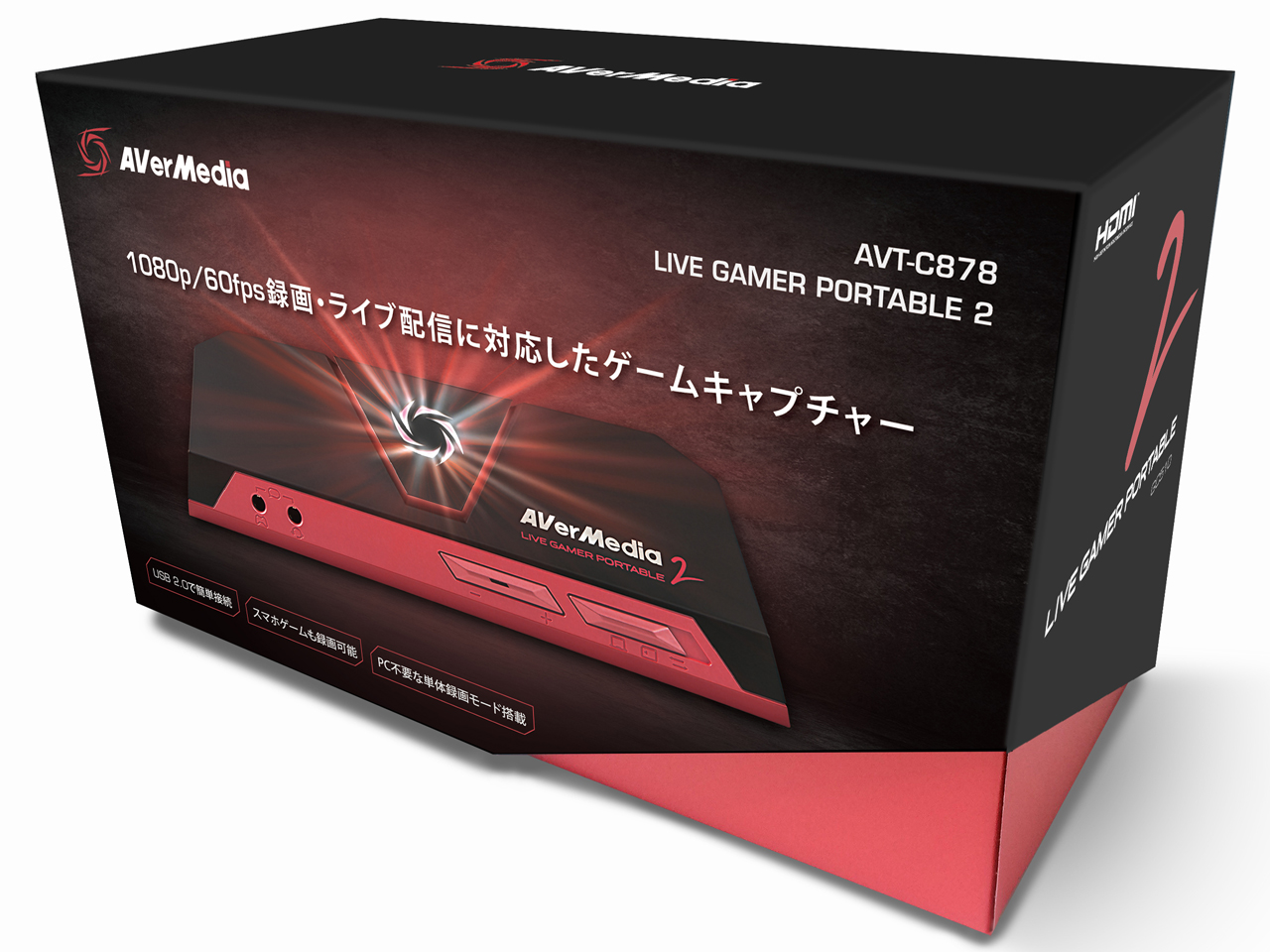 Live Gamer Portable 2 AVT-C878